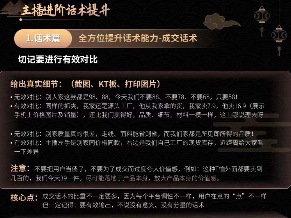 六小时成为-高薪主播：带您学习成为一名高薪主播的关键技能和秘诀-网亿资源平台