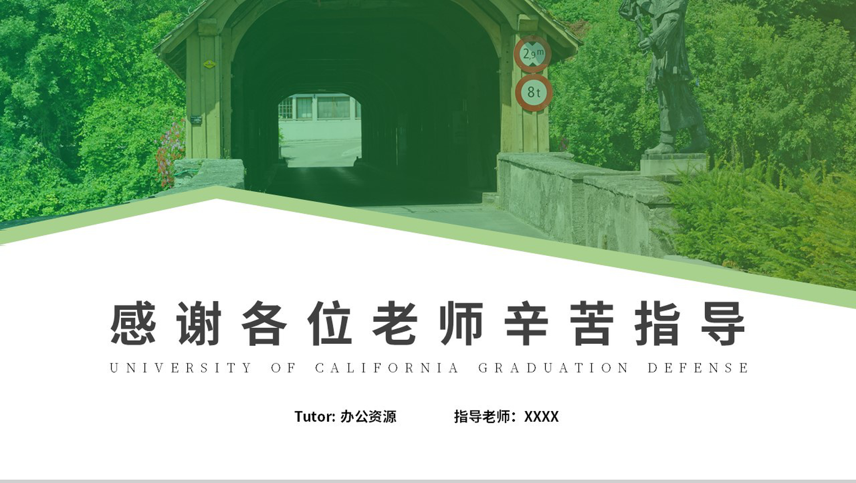 运筹学与控制论的实际应用毕业答辩PPT模板-网亿资源平台