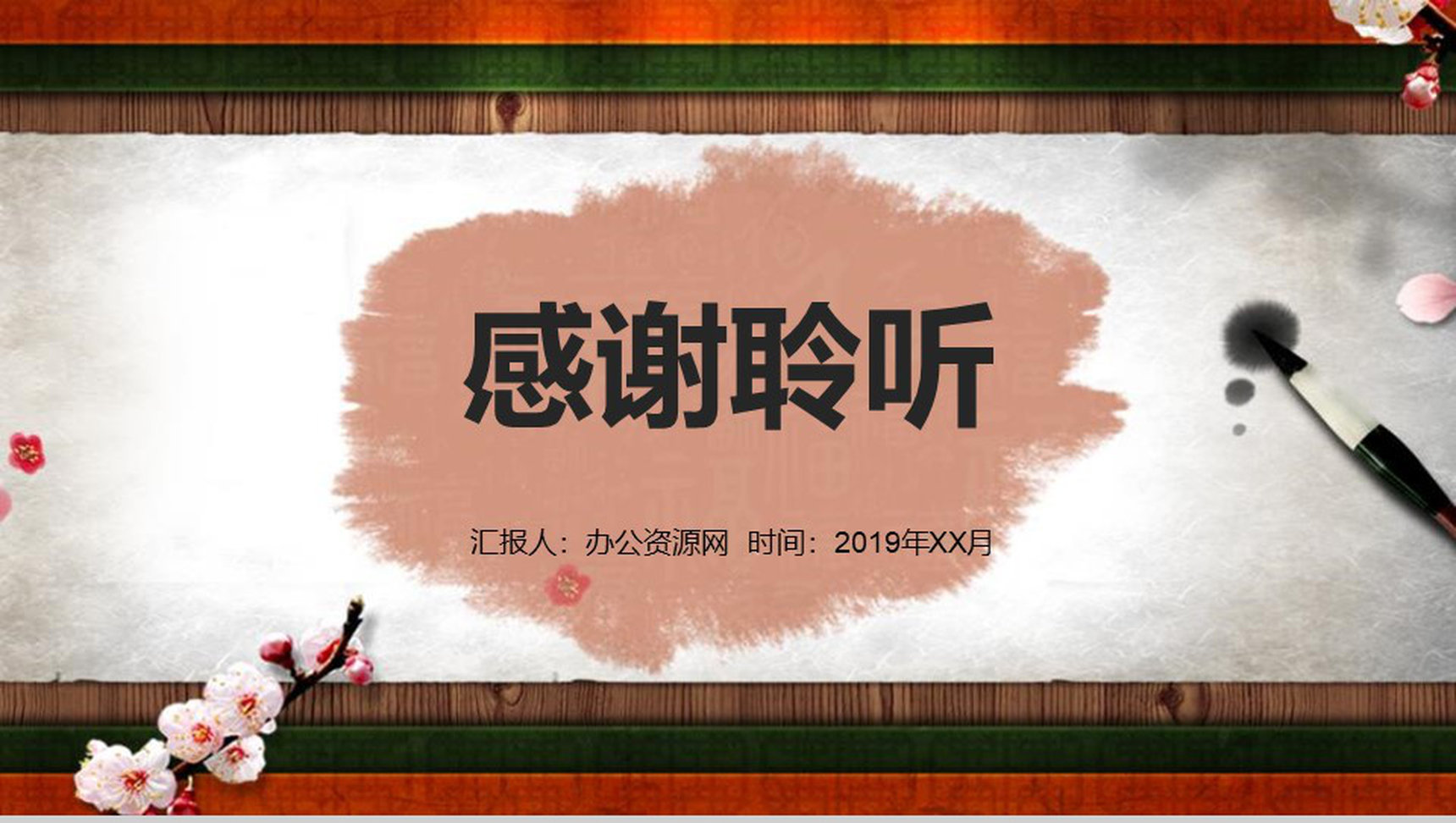 香菱学诗语文课件教育培训PPT模板-网亿资源平台
