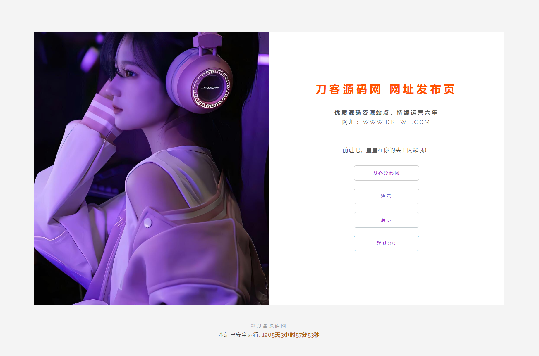 最新简约美观的网址网站引导页HTML源码-网亿资源平台