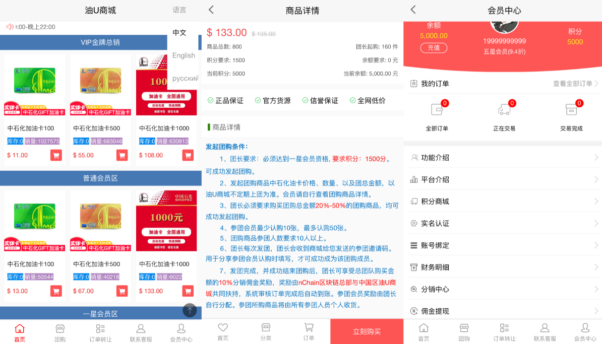 最新版油卡换U+团购+交易区运营级发卡源码-网亿资源平台