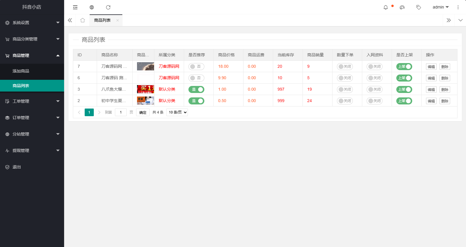 全新完整版H5商城系统源码 亲测 附教程-网亿资源平台