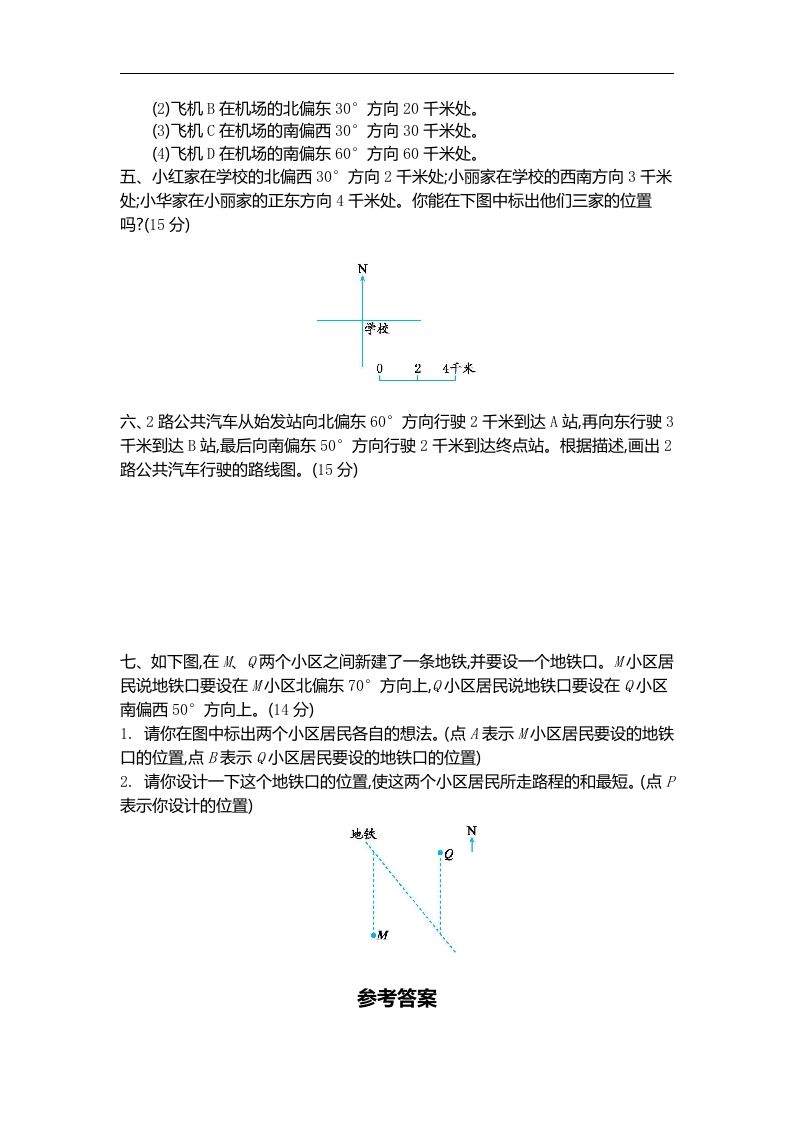 六下苏教版数学第五单元测试卷-1-网亿资源平台