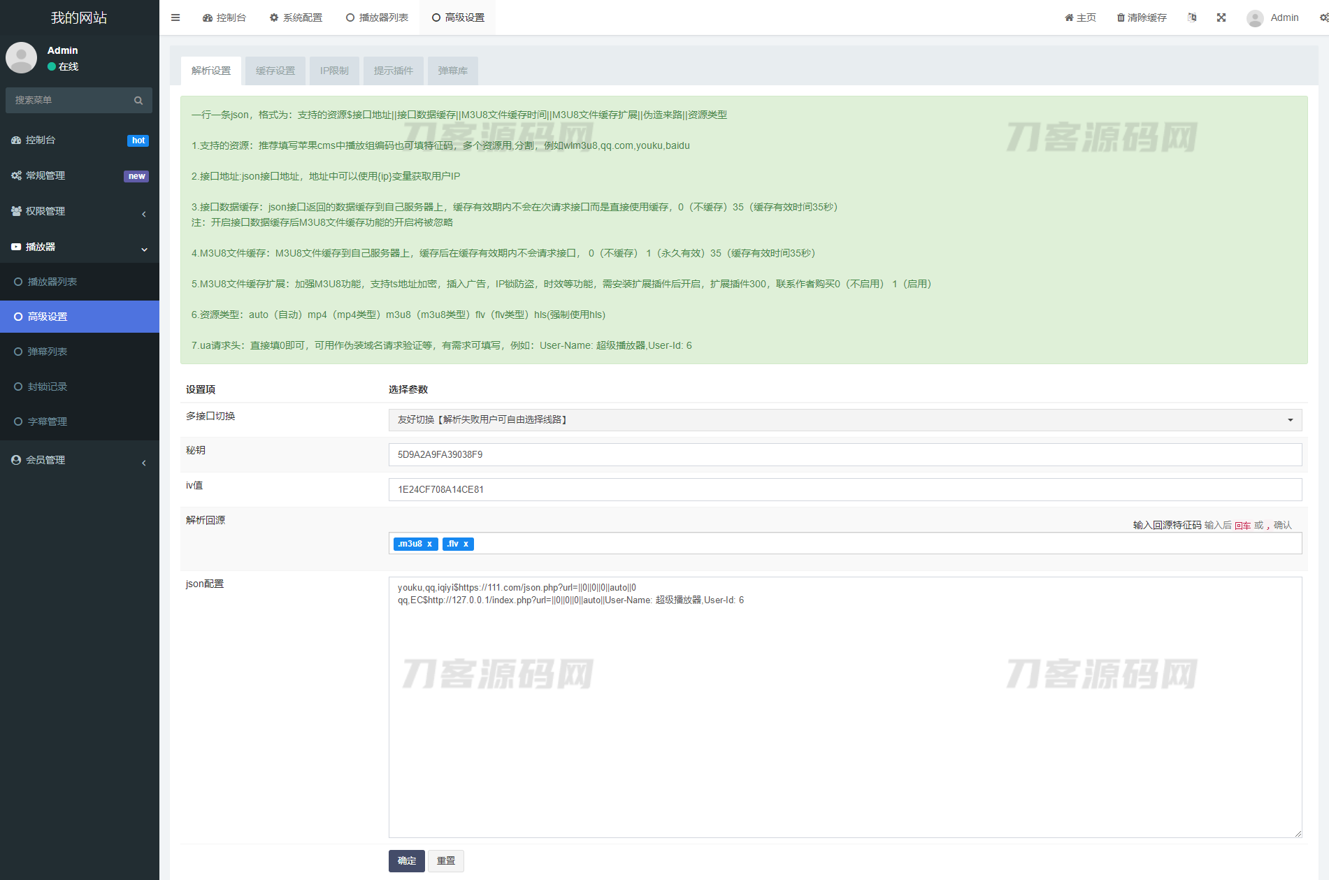苹果CMS超级播放器专业版V1.0.8无授权全开源-网亿资源平台