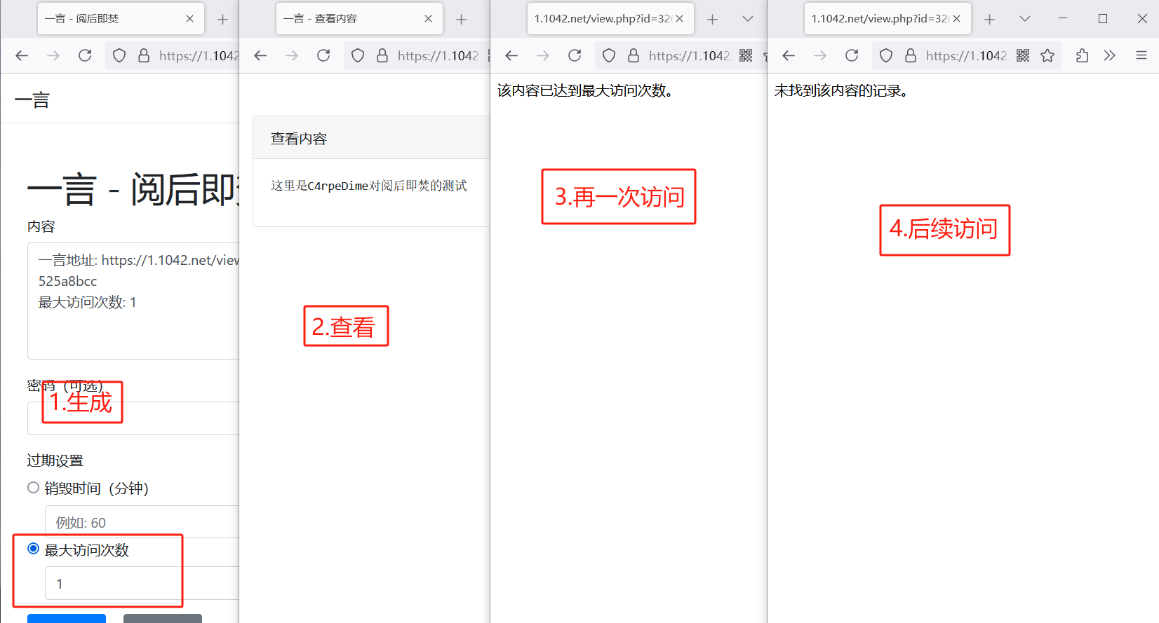 阅后即焚平台系统源码 PHP版本-网亿资源平台