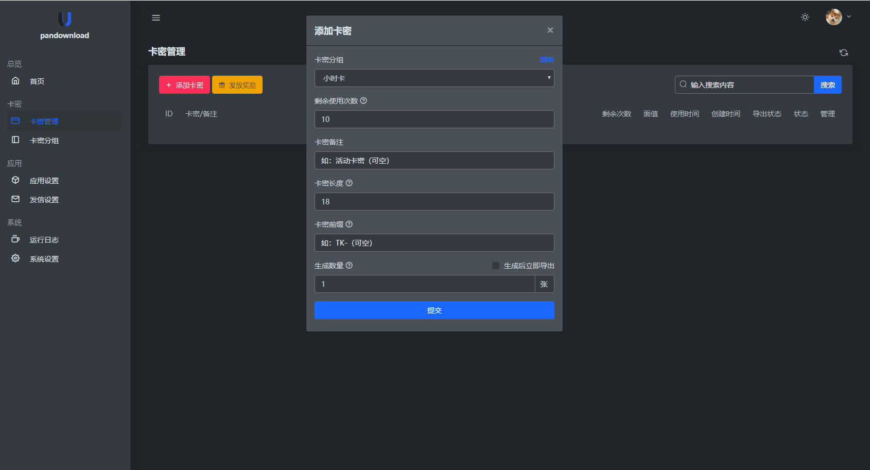 某宝同款度盘不限速后台系统源码-网亿资源平台