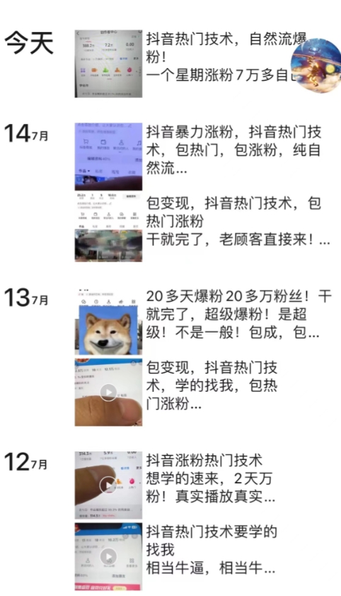抖音暴力起号涨粉卖号变现，纯搬运，收费998的抖音热门快速涨粉技术-网亿资源平台