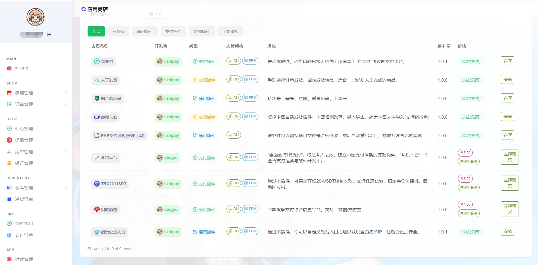 最新全新UI异次元荔枝V4.4自动发卡系统源码-网亿资源平台