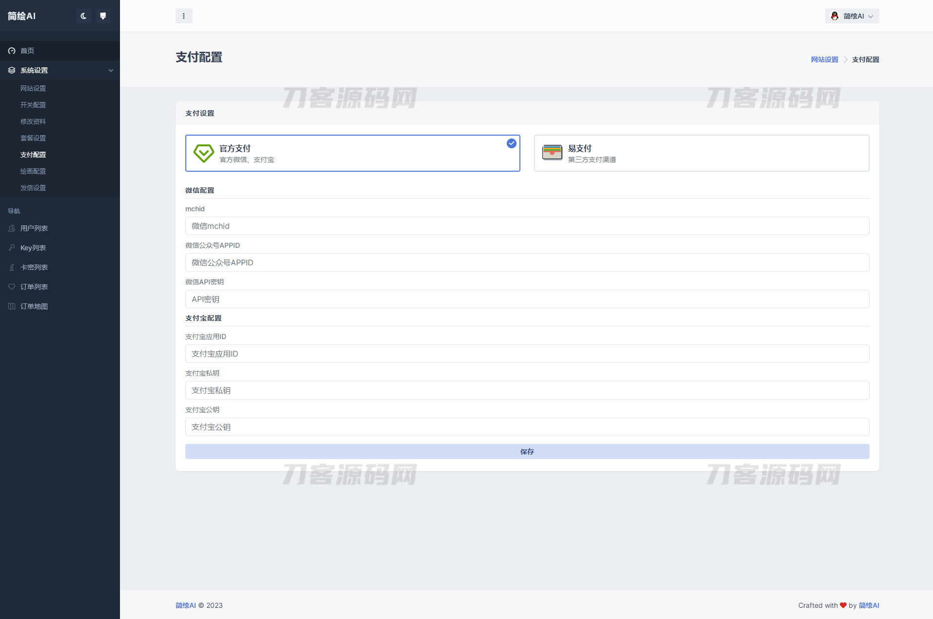 2023最新简绘AI开源版支持MJ绘画，AI问答-网亿资源平台