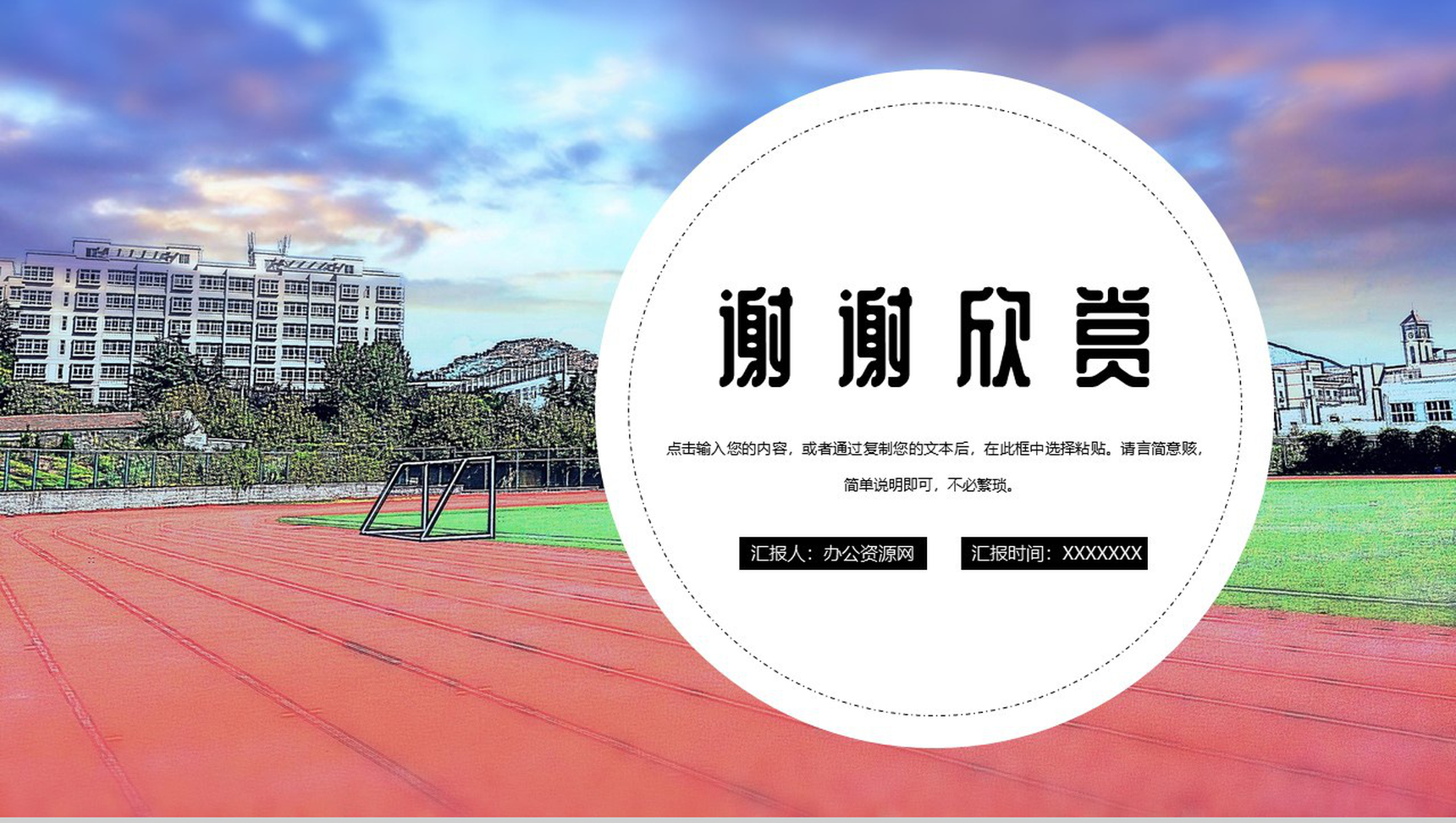 大气精致高考备考指南备战感言PPT模板-网亿资源平台