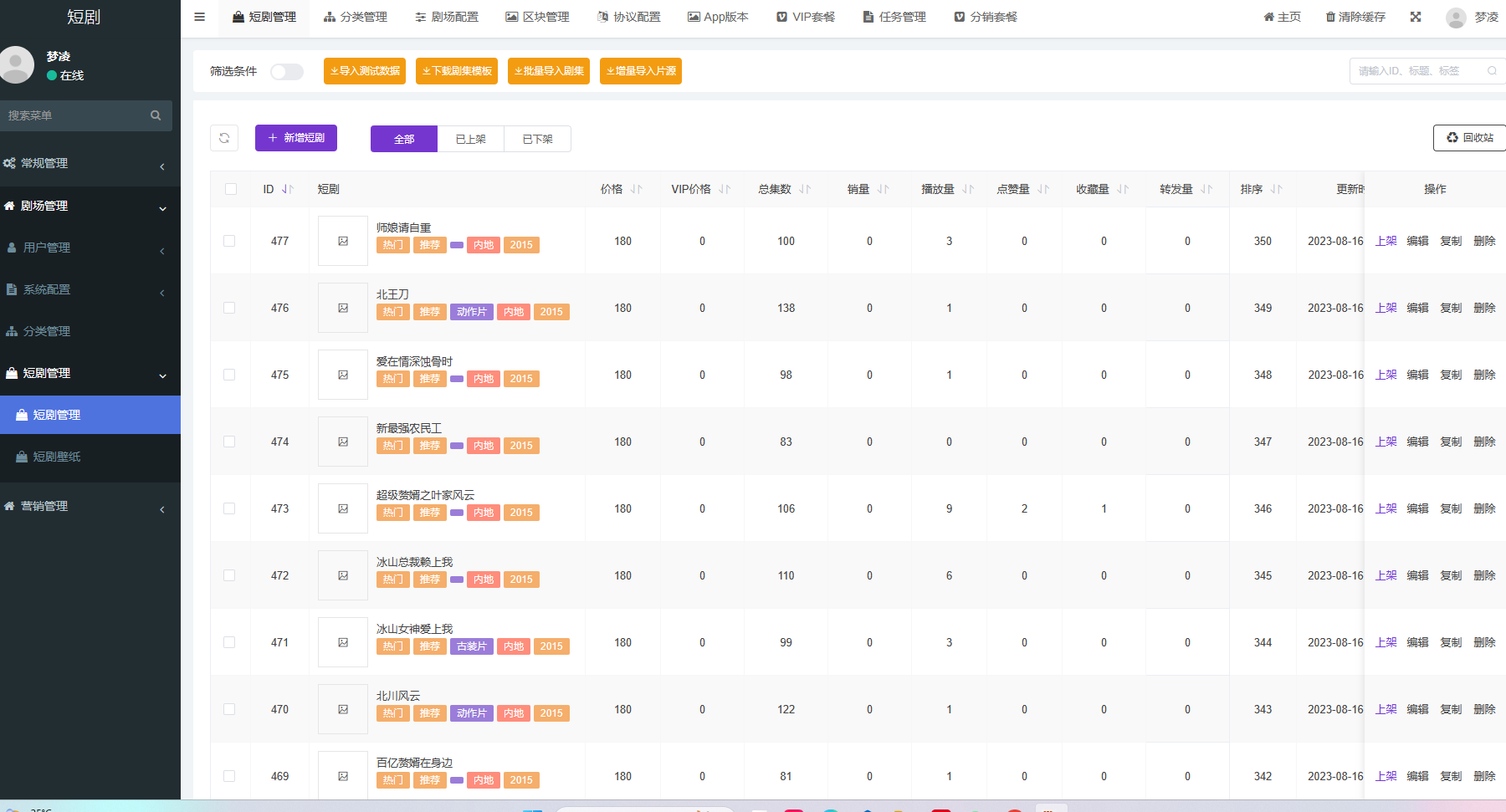 2024最新版视频短剧SAAS系统源码 影视短剧小程序源码-网亿资源平台