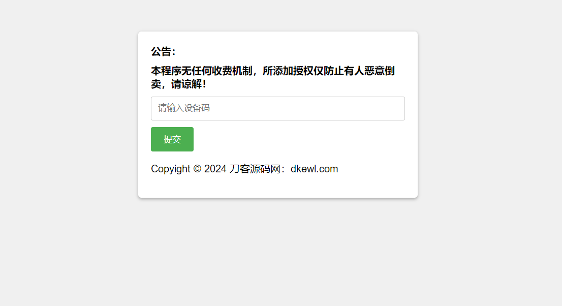 星筱授权系统源码-网亿资源平台