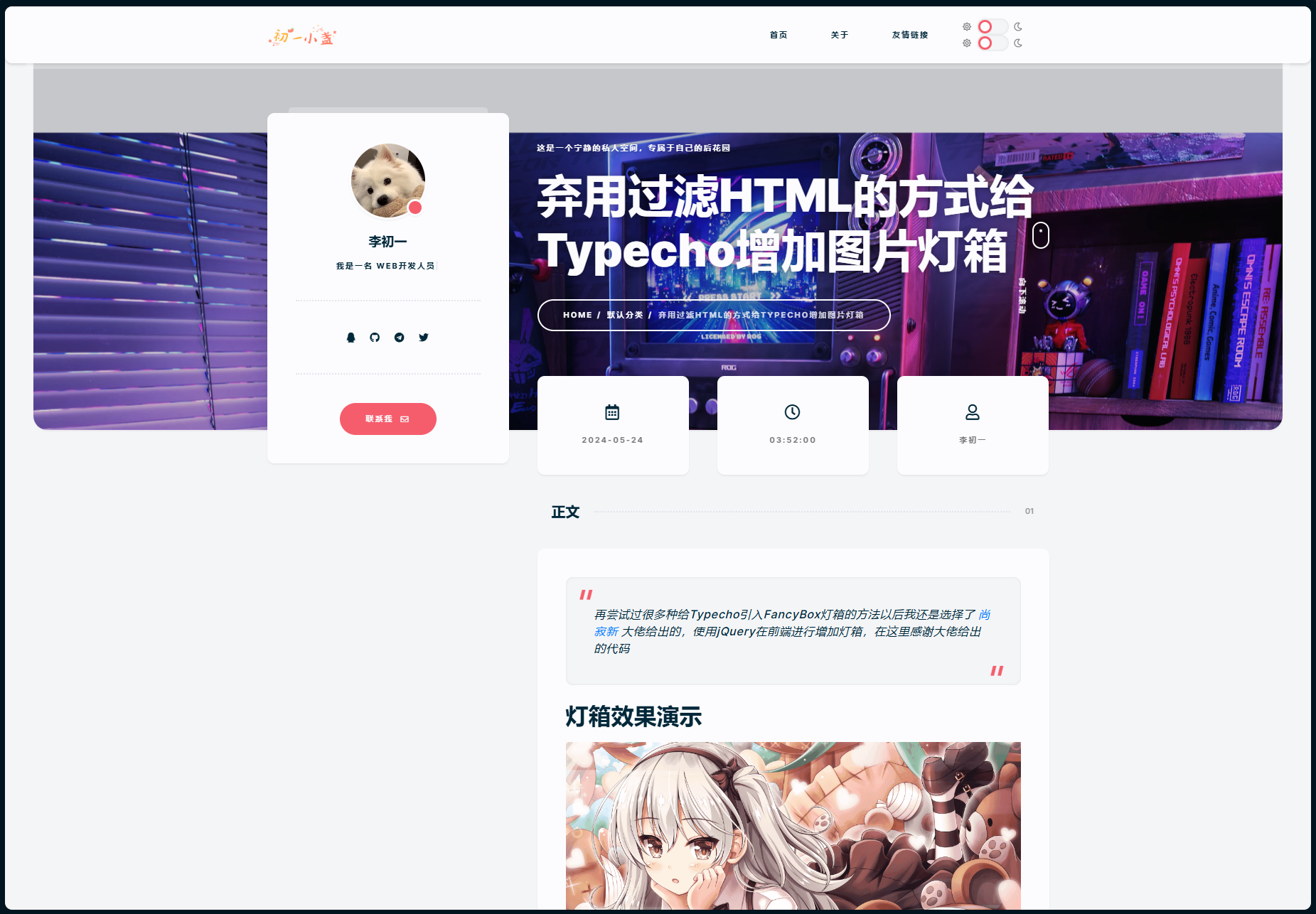 DearLicy主题 | 小众化小清新风格的博客主题源码 | Typecho主题模版-网亿资源平台