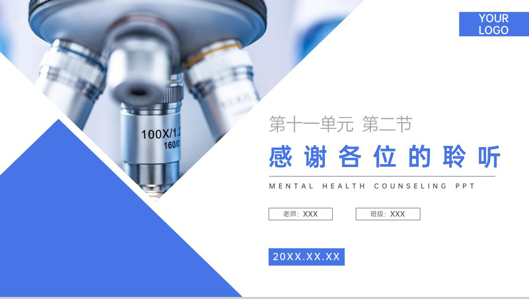 《化学肥料》九年级初三下册PPT课件（第11.2课时）-网亿资源平台