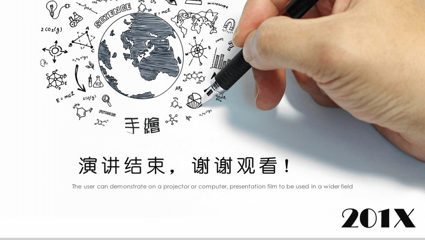 大气手绘风工作汇报PPT模板-网亿资源平台