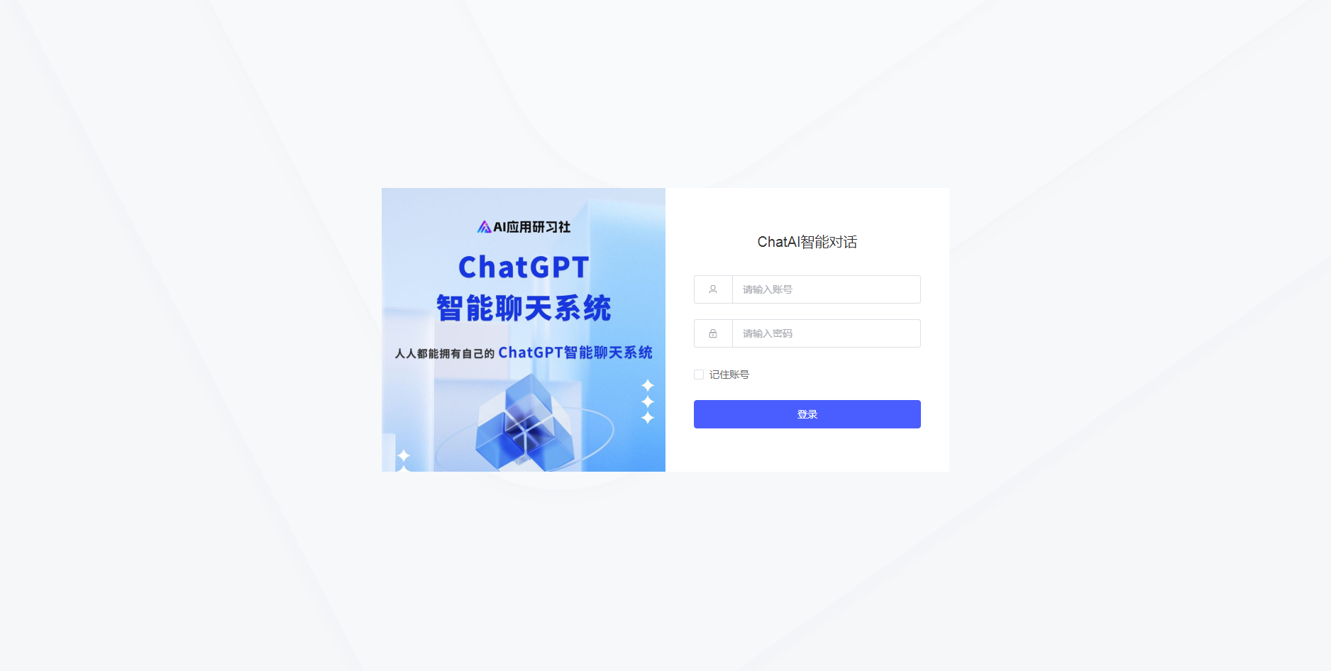 码多多ChatAI智能聊天系统-PHP源码版V2.5.0-网亿资源平台