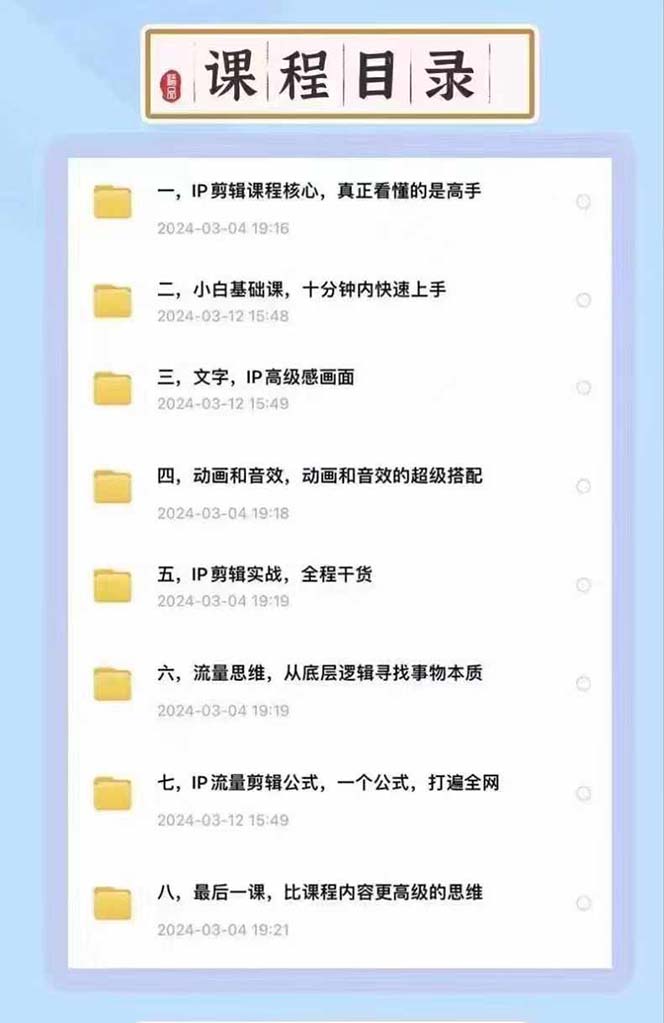 高级感 剪辑+流量思维：用流量思维剪辑出有温度/有质感/有流量/能变现视频-网亿资源平台