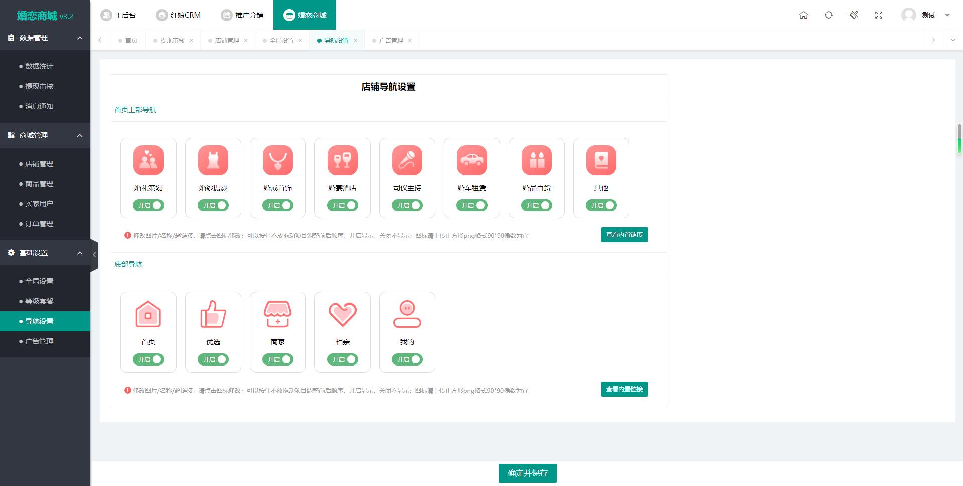 2024最新婚恋相亲系统源码 红娘金媒10.3 PC+小程序+公众号 接入三端-网亿资源平台