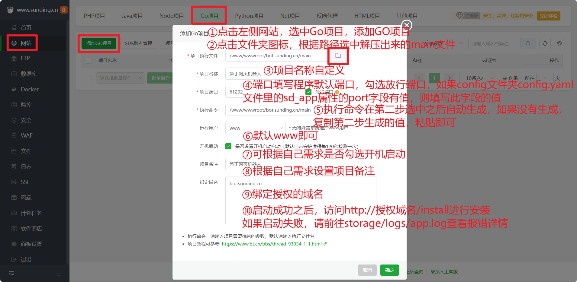 笋丁网页自动回复机器人V3.0.0免授权版源码-网亿资源平台