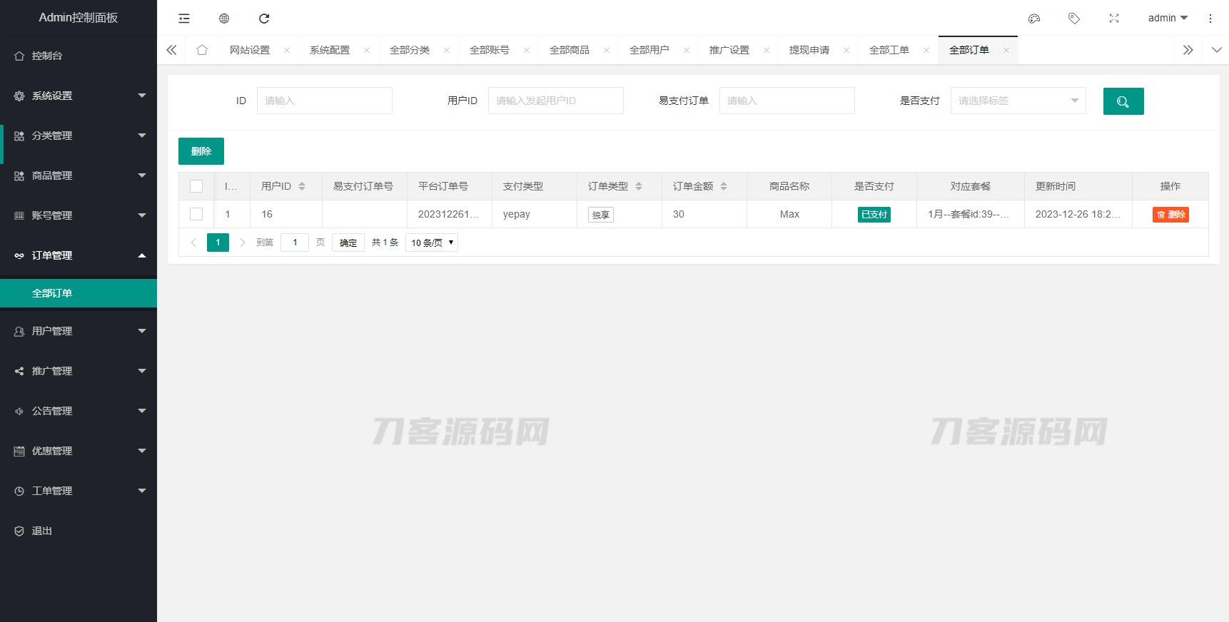 2023最新租号平台系统源码，支持单独租用或合租使用-网亿资源平台
