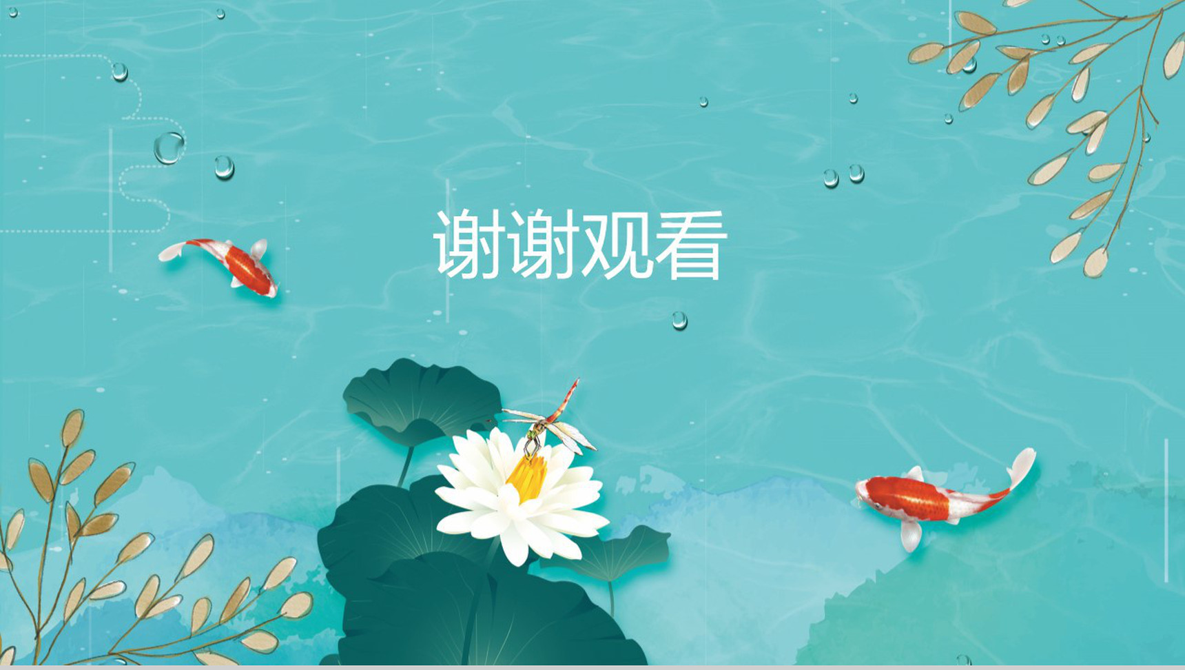 青色简约立夏主题介绍PPT模板-网亿资源平台