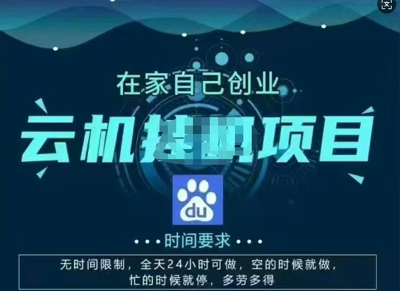 百度云【2.0】最新玩法，包含风控规则详细讲解-网亿资源平台