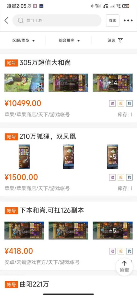 蜀门手游全自动挂机项目，单号日收益15+可无限放大【脚本+教程】-网亿资源平台