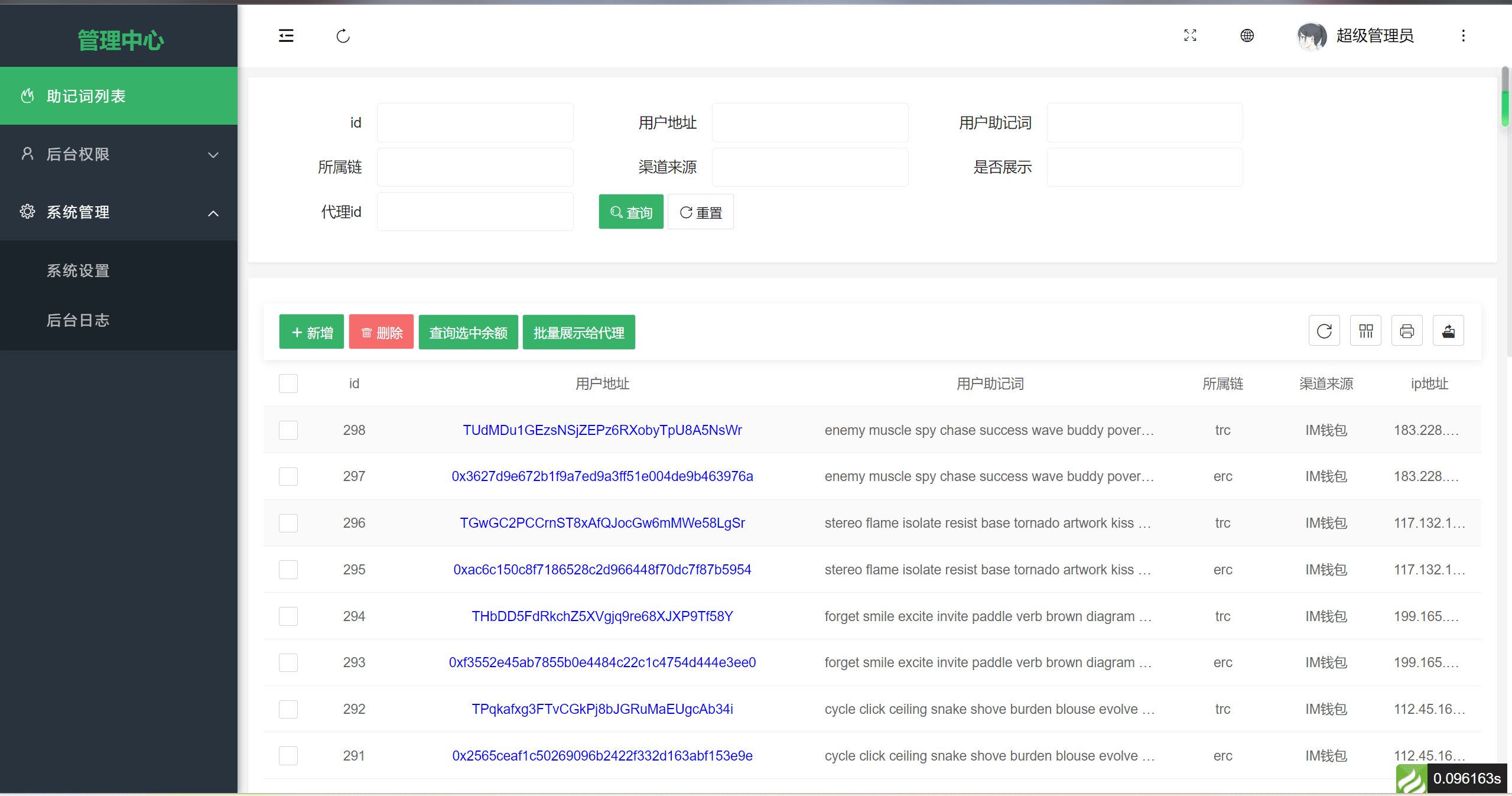 高仿imtoken钱包源码/获取助记词/获取私钥/自动归集-网亿资源平台