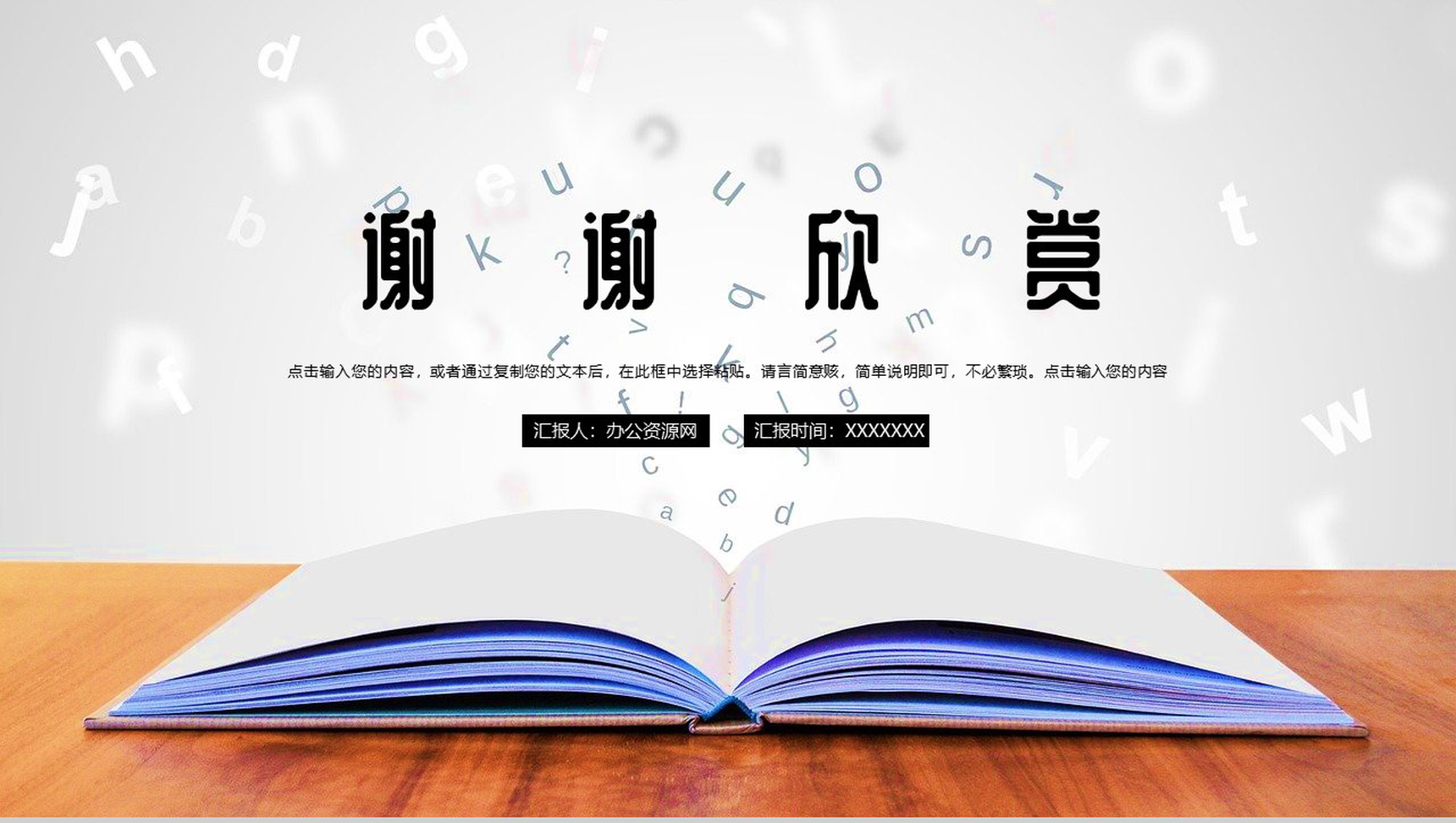 高考备战备考鼓舞动员指南PPT模板-网亿资源平台