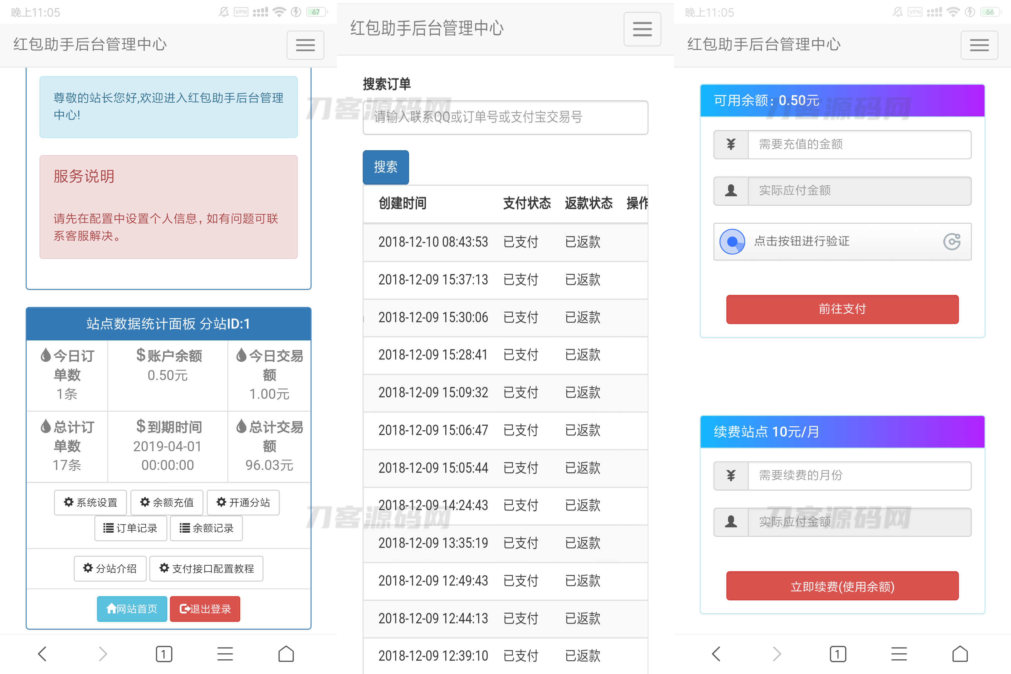 支付宝赏金红包自助套现助手带分站版源码-网亿资源平台