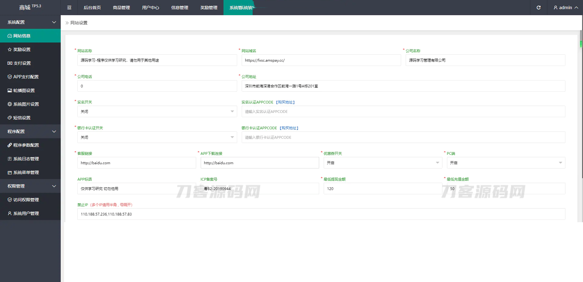 2023全新返佣商城分销商城理财商城系统源码 全开源PHP+VUE源码-网亿资源平台