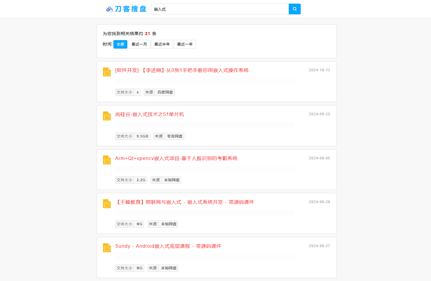 最新PHP网盘搜索引擎系统源码 附教程-网亿资源平台