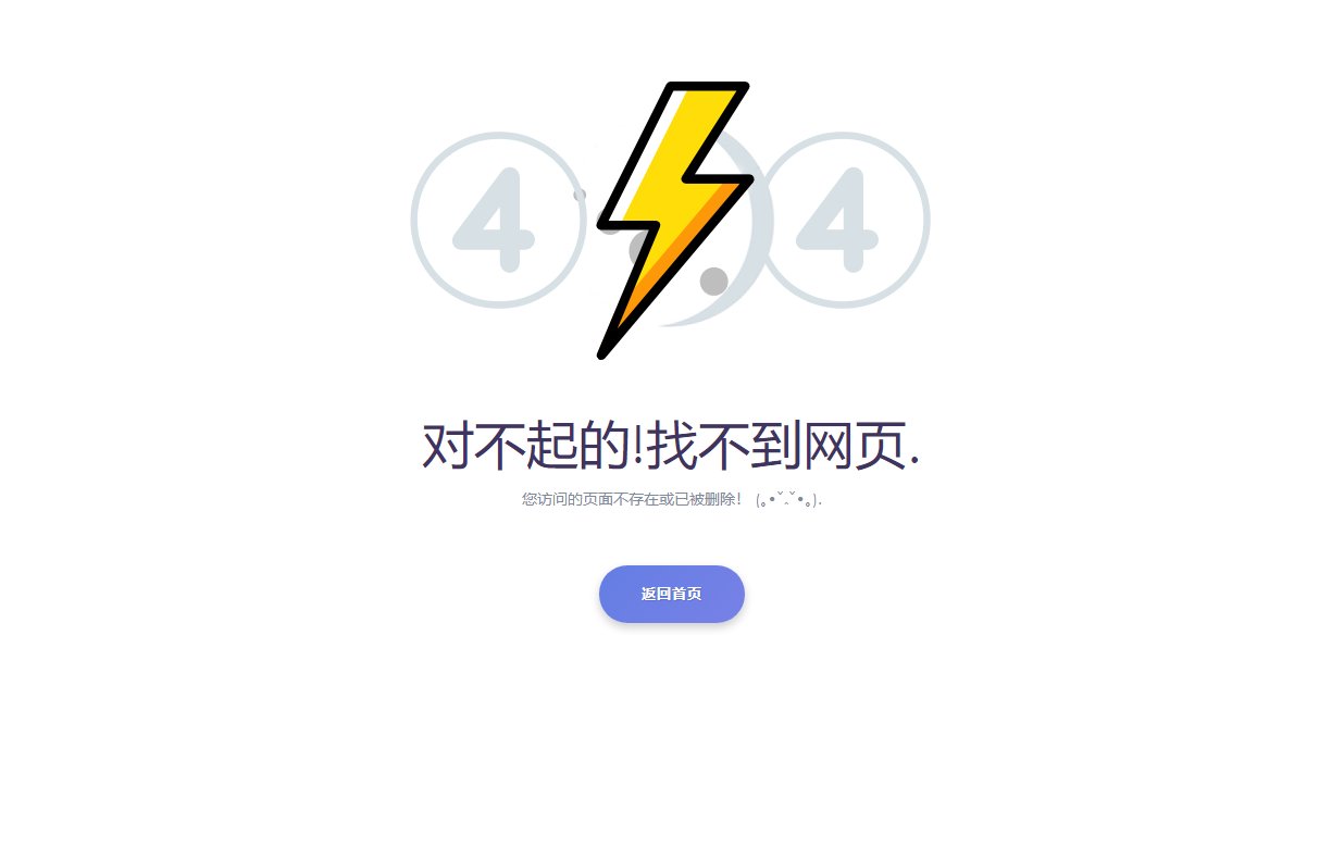 2024最新404错误页面单页源码 HTML错误页面代码-网亿资源平台