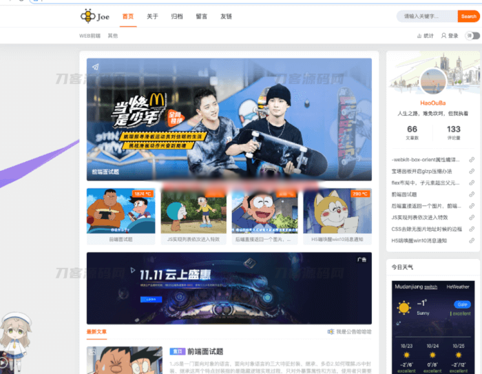 Typecho独家Joe编辑器Joe博客主题二次开发版-网亿资源平台