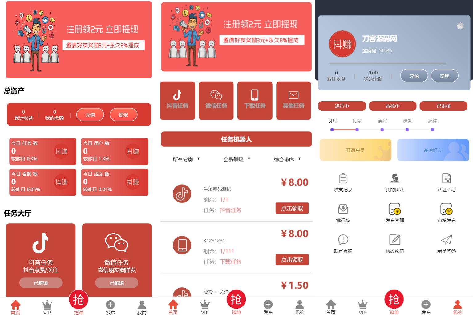 抖音在线点赞任务发布接单运营平台PHP网站源码 多个支付通道+分级会员制度-网亿资源平台