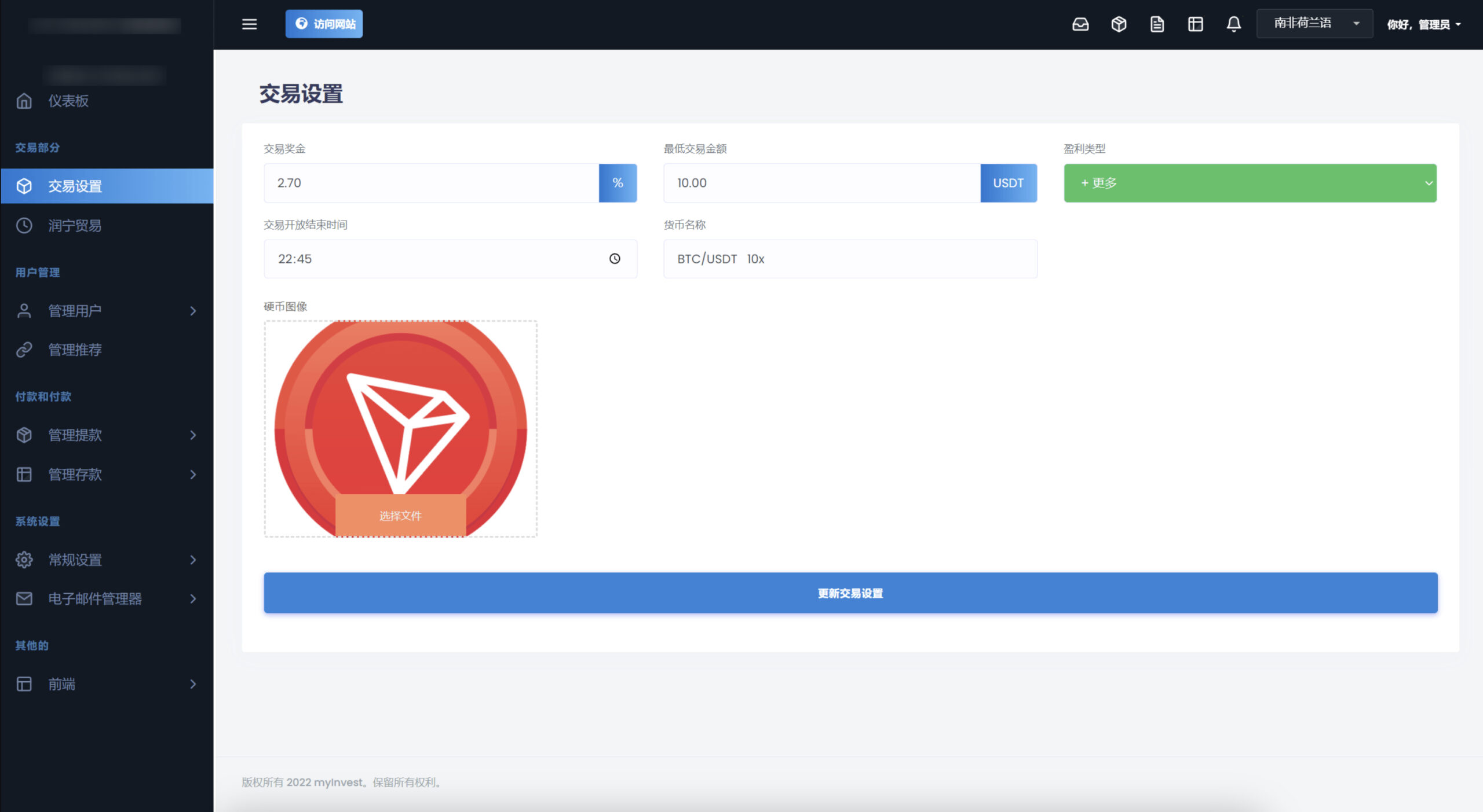 TRON区块链 TRON投资源码 ai机器人 投资理财源码-网亿资源平台