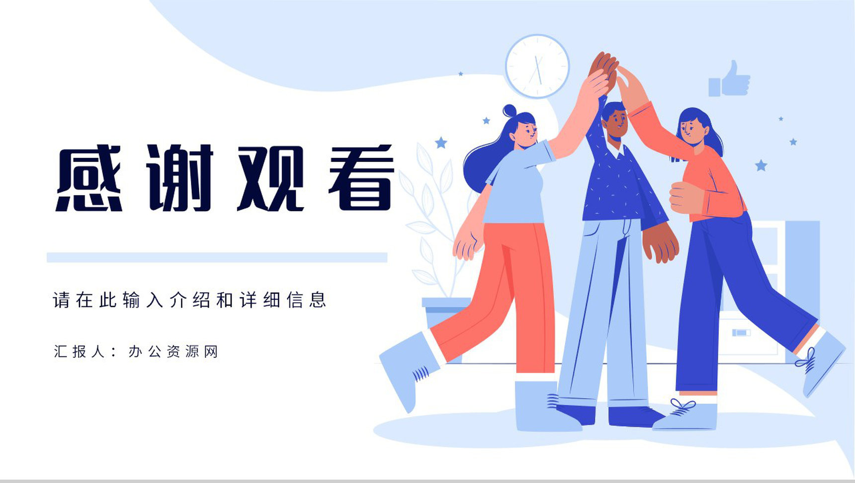简约风格个人述职报告工作总结年度总结个人规划企业汇报PPT模板-网亿资源平台
