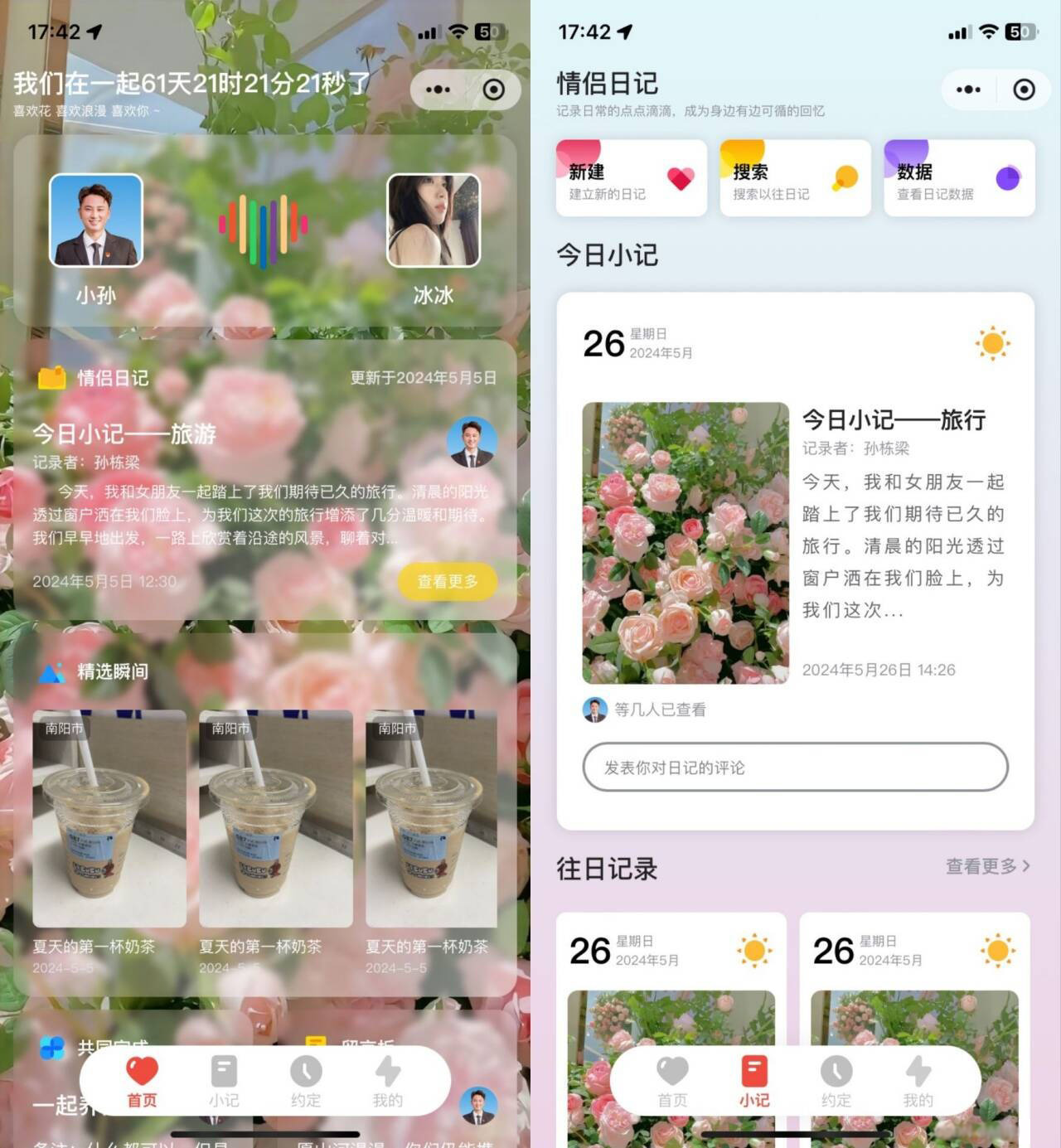 S_LOVE多端恋爱小站源码-网亿资源平台
