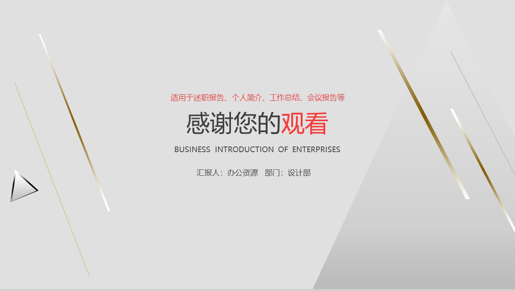 灰色系简洁商务总结工作汇报PPT模板-网亿资源平台
