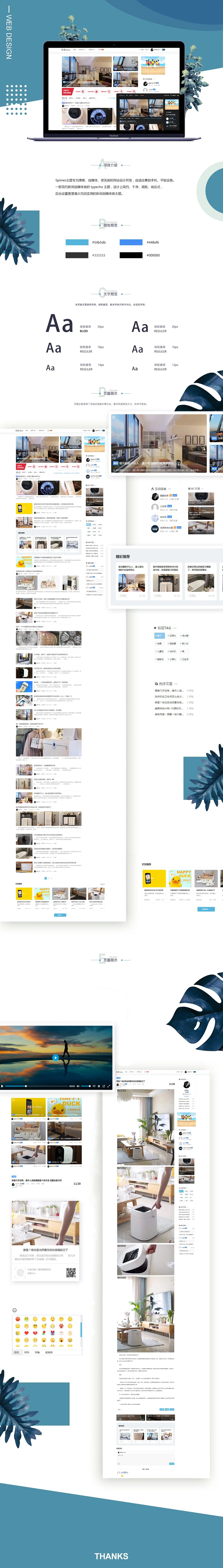 自媒体博客Spimes主题源码 X7.0 | Typecho主题模版-网亿资源平台