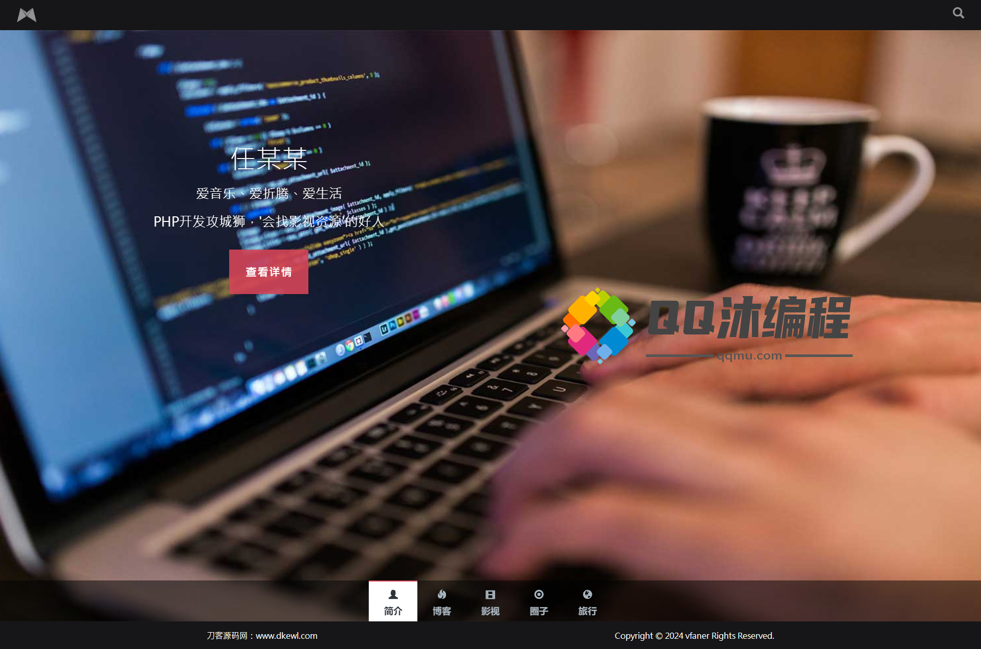 黑色响应式全屏滚动主页源码-网亿资源平台