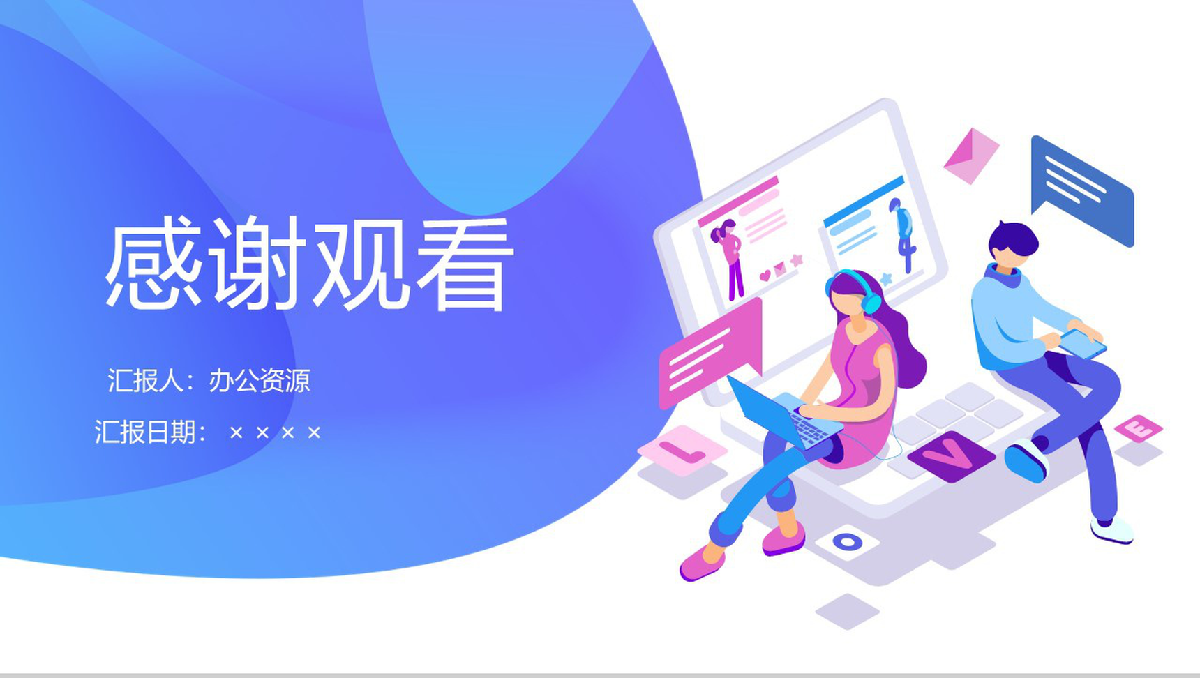 捧在手里甜在心中！XXX奶茶店连锁经营分析PPT模板-网亿资源平台