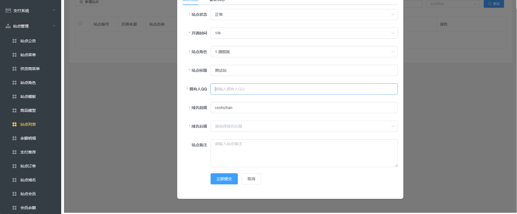 卡密社区SUP系统总控源码+主站分销系统功能源码-网亿资源平台