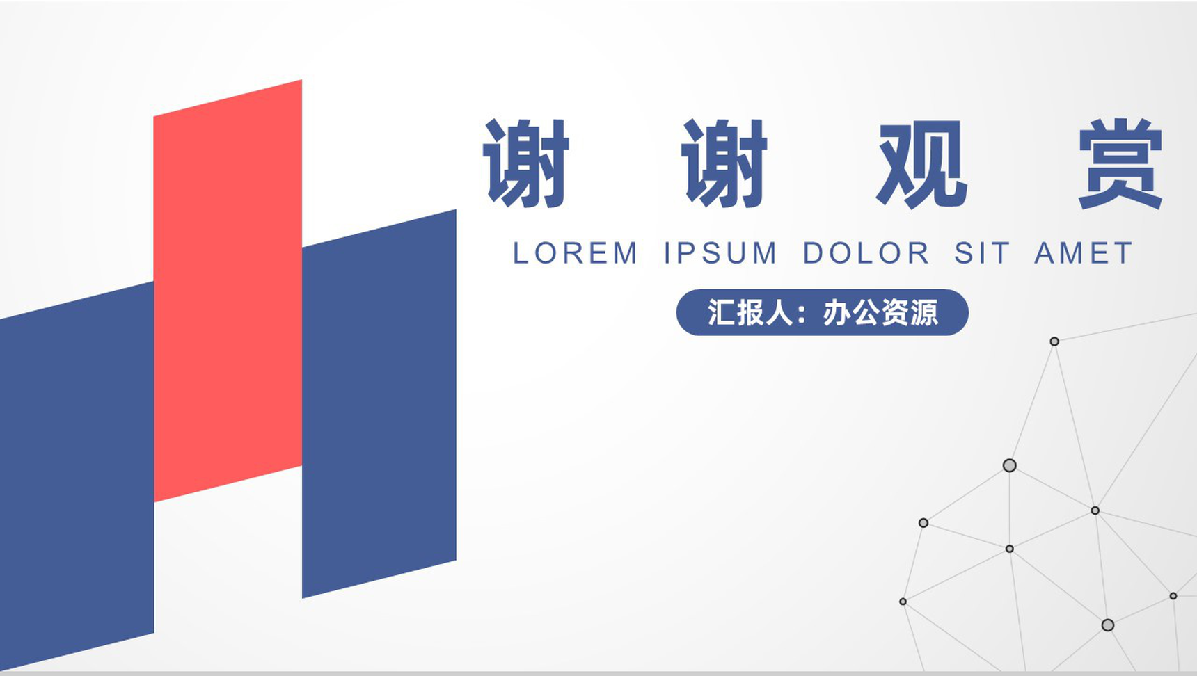 白色简约风格中小企业员工岗位竞选PPT模板-网亿资源平台