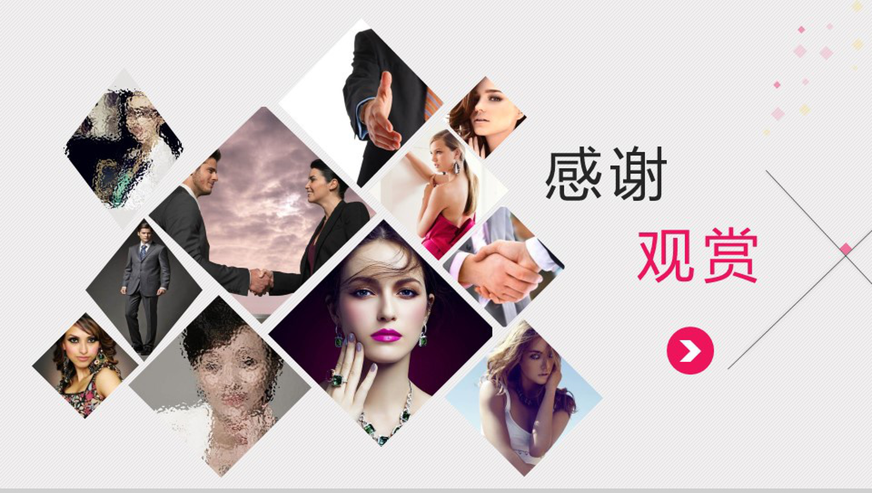 创意礼仪讲解师礼仪培训教育汇报PPT模板-网亿资源平台