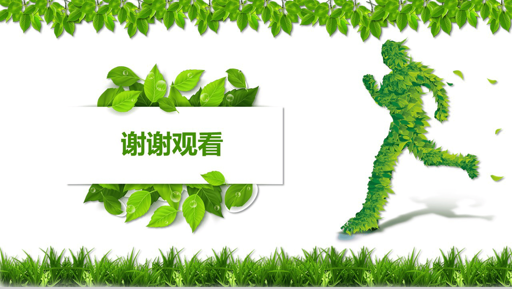 绿色清新个性大学生学生会竞选PPT模板-网亿资源平台
