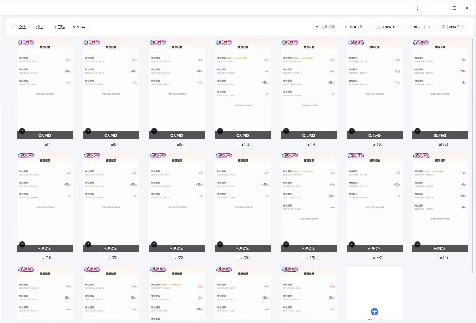 云挂机项目单日500+ 不吃配置，知识分享感谢观看-网亿资源平台