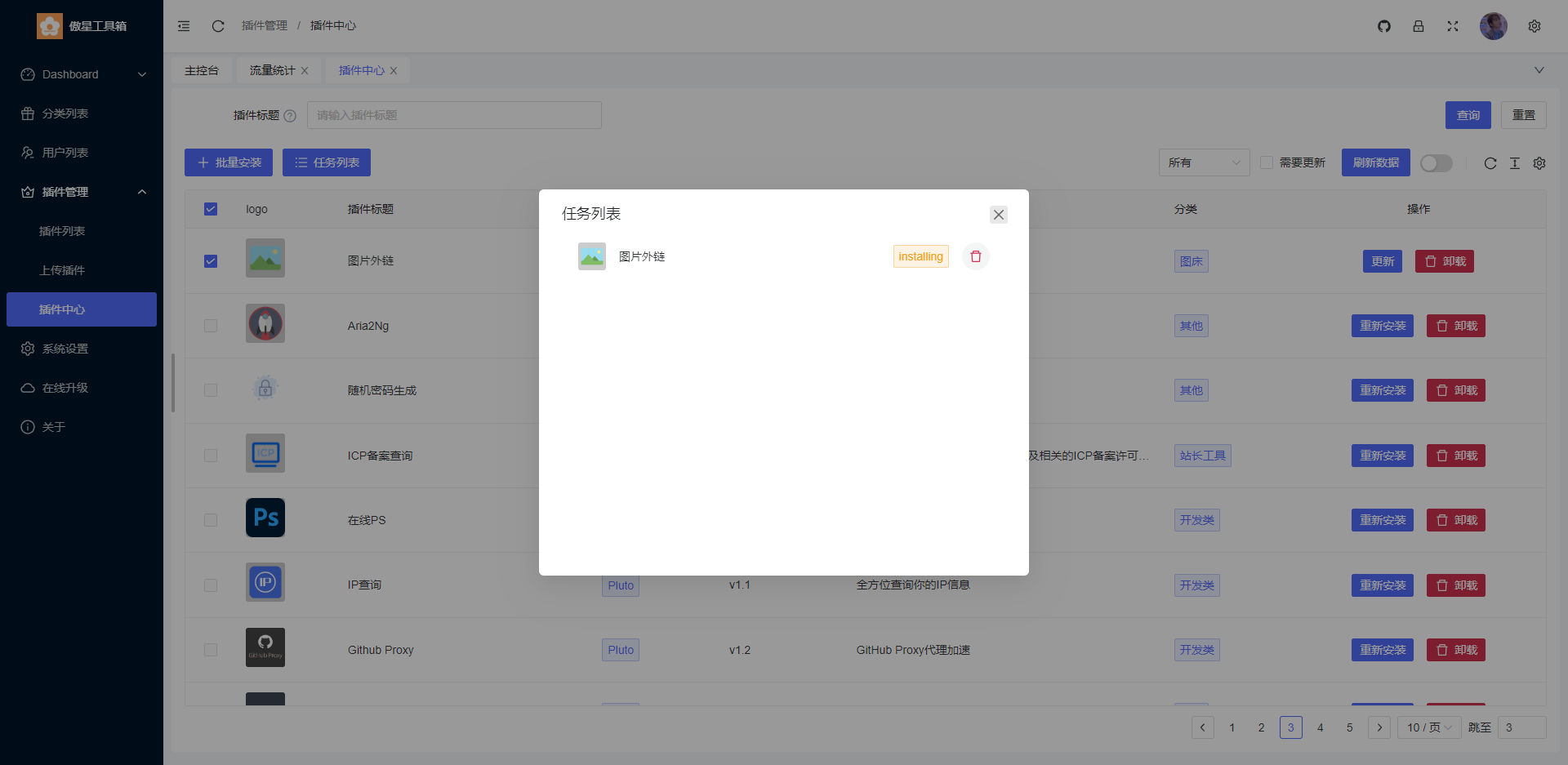 最新在线工具箱网站系统源码-网亿资源平台