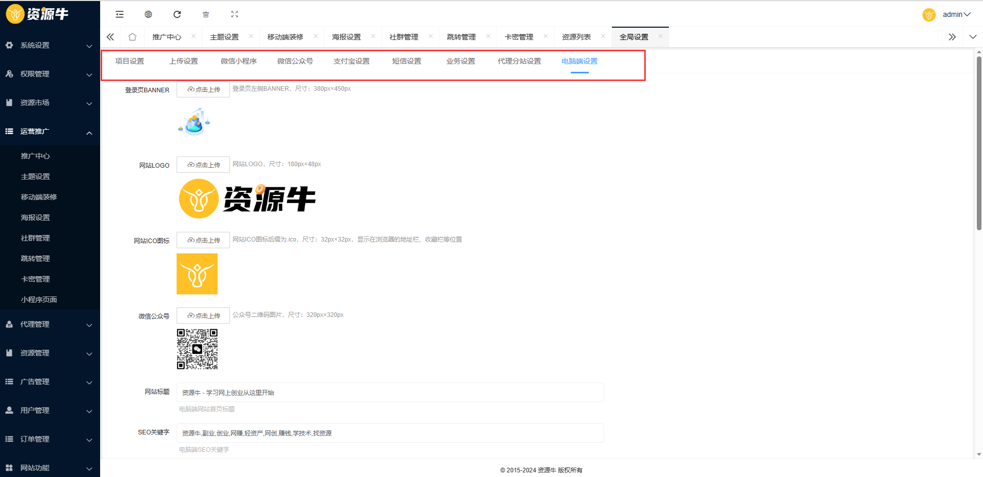 全新UI知识付费系统源码 | PC+H5+小程序三端 数据互通支持采集资源 全开源版-网亿资源平台