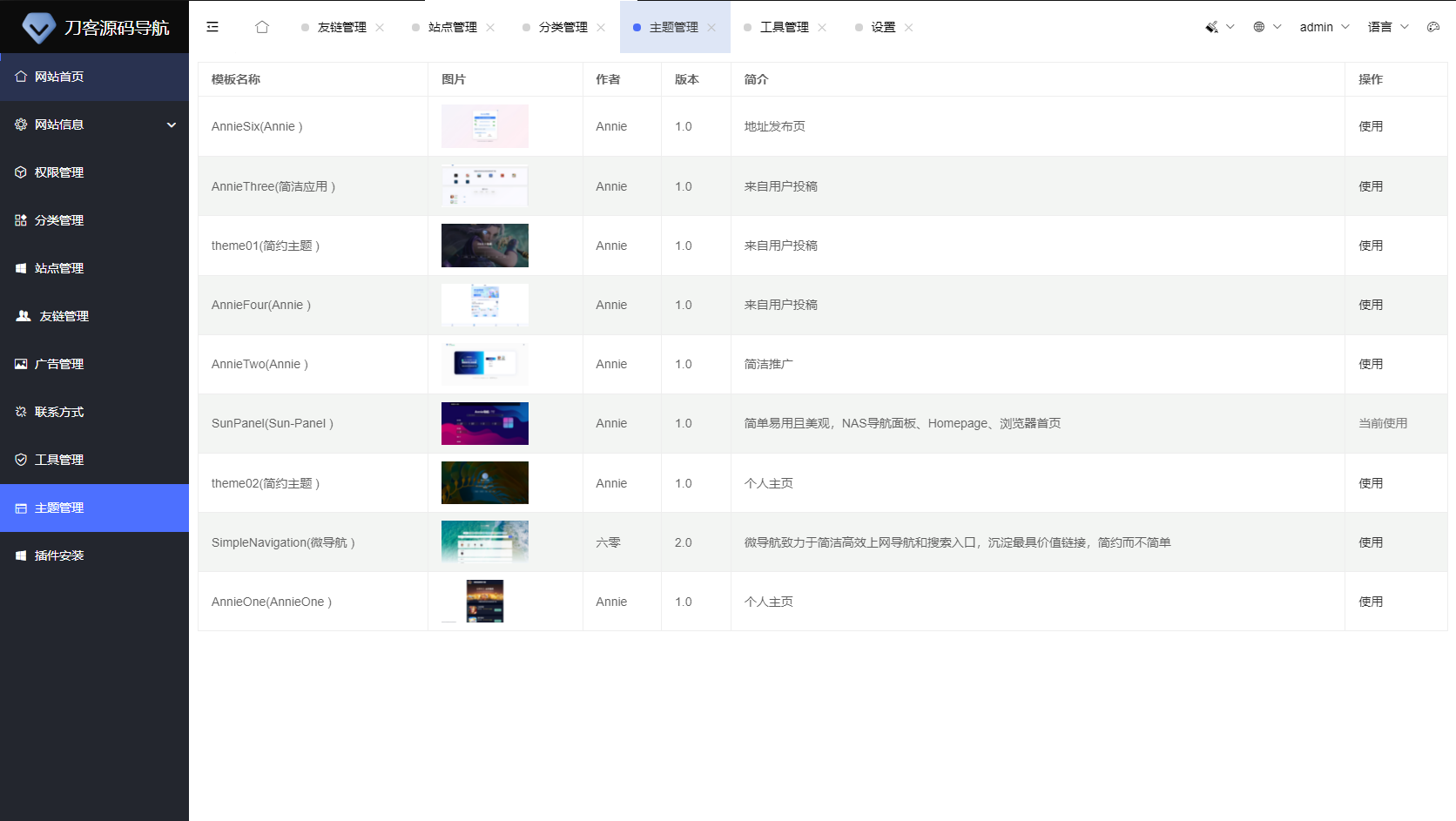 2025全新UI网址推广导航系统PHP源码-网亿资源平台